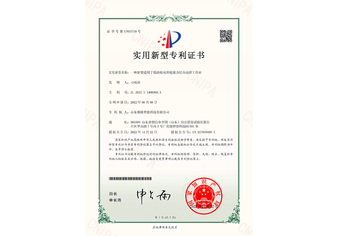 一種新型適用于弧面板雙焊槍剪力釘自動(dòng)焊工作站